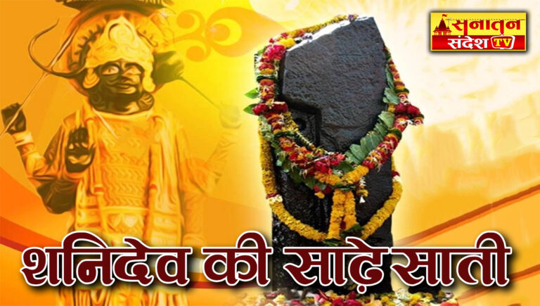 Sade Sati: वृषभ राशि पर कब से शुरू होगी शनि की साढ़ेसाती? करें ये आसान उपाय और पाएं शनिदेव की कृपा