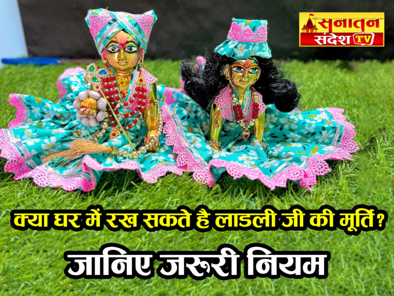 Radha-Rani-Puja