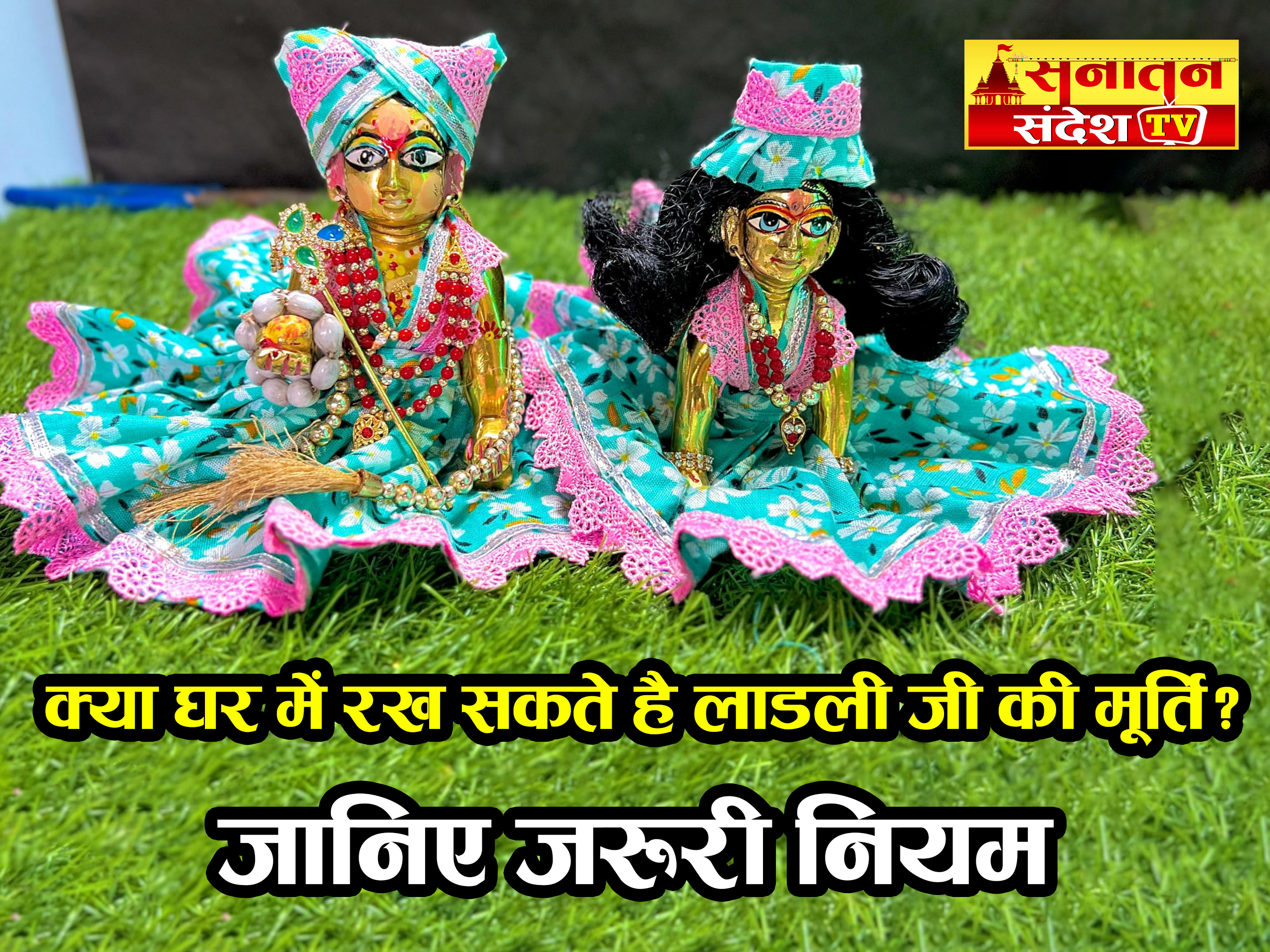 Radha-Rani-Puja