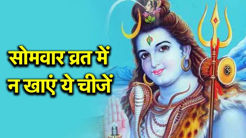 Sawan Niyam