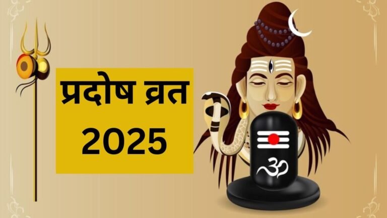 #PradoshVrat #प्रदोषव्रत #BholaNath #Sawan2025 #भौमप्रदोषव्रत