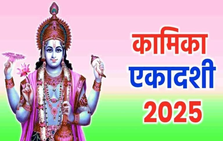 कामिका एकादशी व्रत में क्या खाना चाहिए?