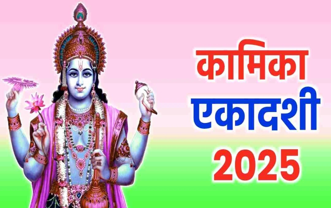 कामिका एकादशी व्रत में क्या खाना चाहिए?