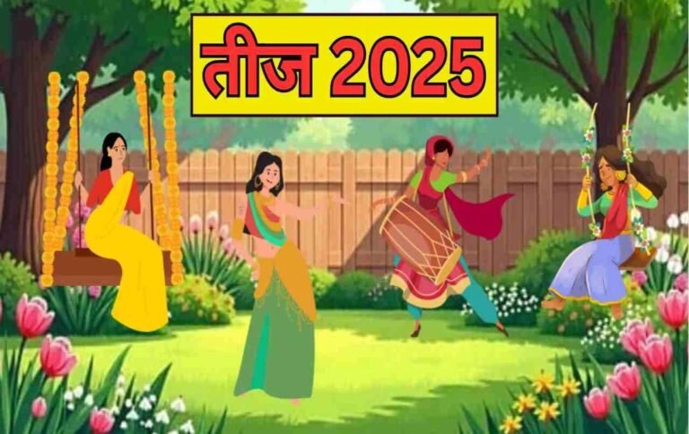 #Hariyali Teej 2025:#हरियालीतीज