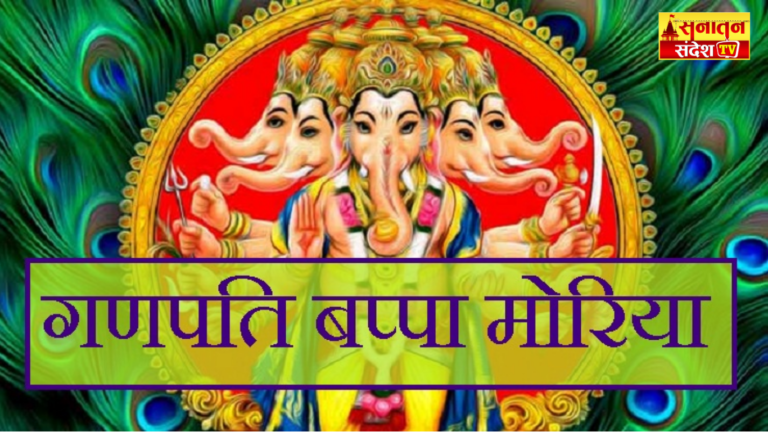 #गणपतीबप्पामोरया #GanpatiBappaMorya #गणेशचतुर्थी #GaneshChaturthi #भगवानगणेश #LordGanesha #BappaMorya #SantMoryaGosavi #गणेशभक्ति