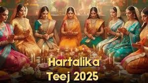 #हरतालिका_तीज #HartalikaTeej #तीज_व्रत #TeejVrat #PeriodsAurPuja #महिला_और_धर्म #पीरियड्स_में_व्रत