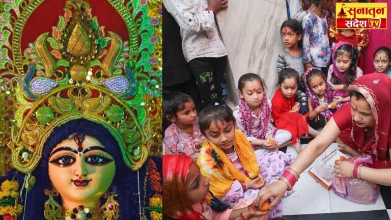 Navratri 2025 :शारदीय नवरात्र की महाअष्टमी कल, जानने क्या रहेगा कन्या पूजन का शुभ मुहूर्त