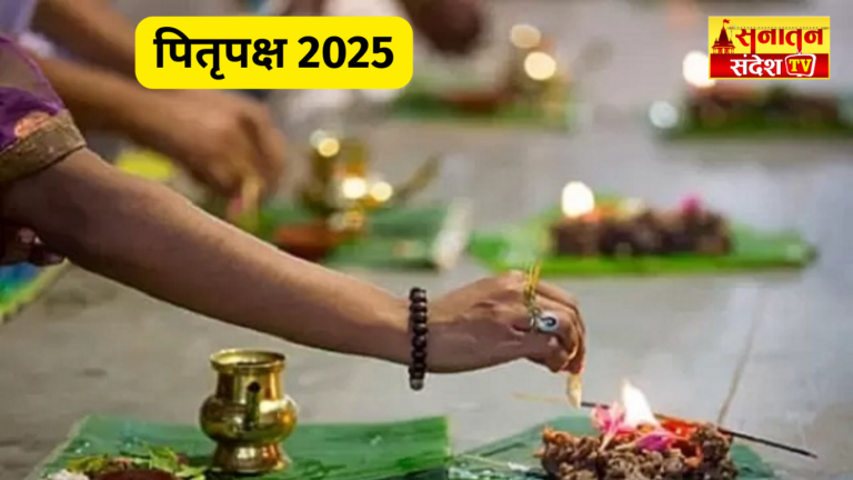 Pitru Paksha 2025 Pitru Paksha start date Shradh 2025 Pitru Paksha rituals