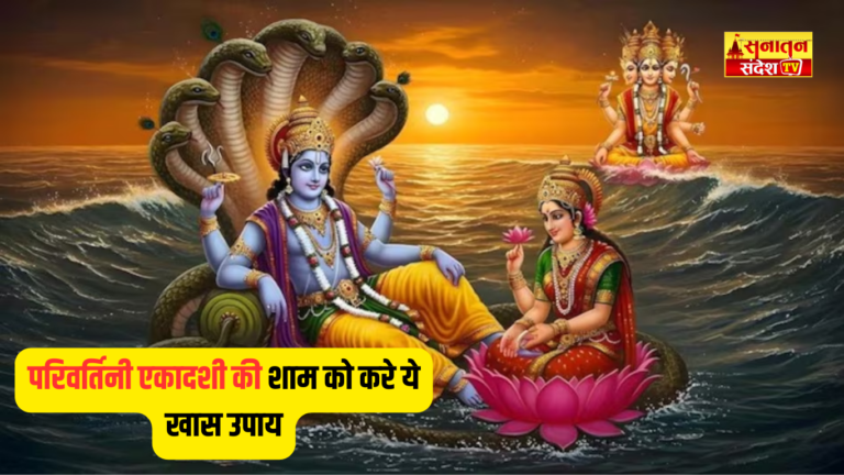 #Ekadashikabhai #katha #ekadashivratkatha