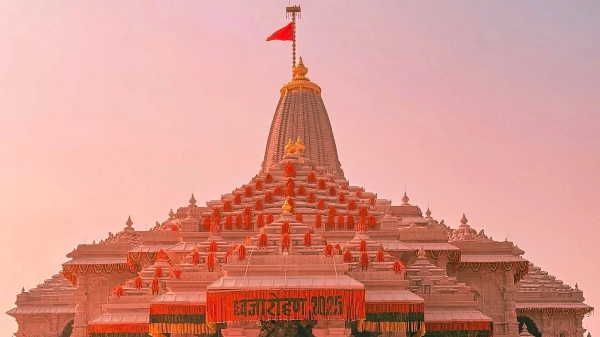 Ram Mandir Dhwajarohan 2025: जब भरत की सेना के ध्वज को दूर से देख आशंकित हुए लक्ष्मण, बना था ये खास चिह्न