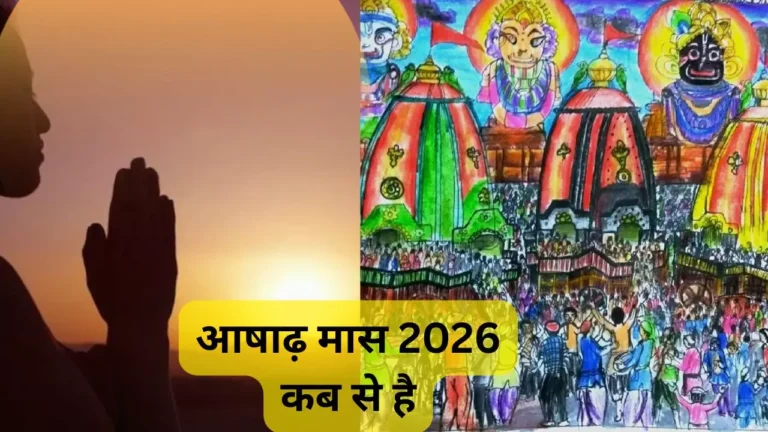 ashad-month-2026-when-will-start-ashad-month