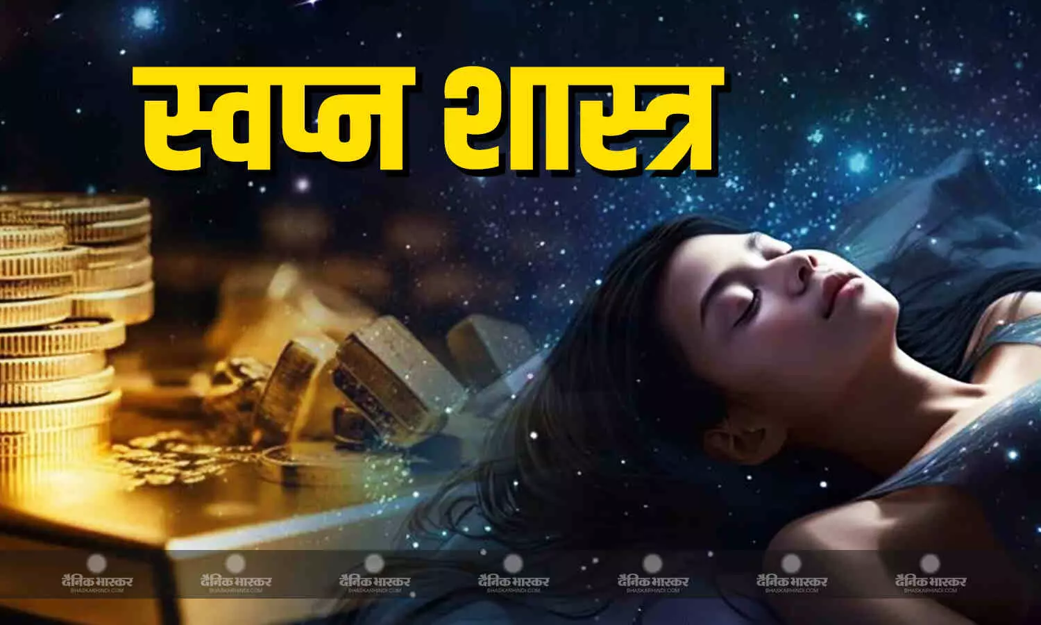Swapna Shastra: सपने में अपनी ही मृत्यु देखना शुभ या अशुभ? जानें स्वप्न शास्त्र क्या कहता है